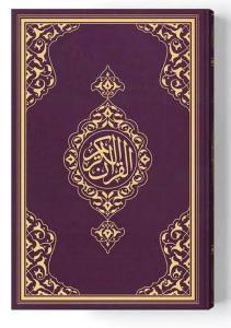 2 Renkli B.Cep Boy Kur'An-I Kerim (Miklepsiz) Lila