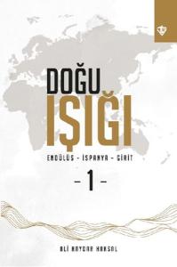 Doğu Işığı 1 - Endülüs - İspanya - Girit