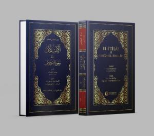 El-i'tilâf fî vücûhi'l-ihtilâf (Ciltli)