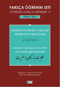 Farsça Öğrenim Seti 3 ( Seviye Orta) Binbir Gece Masalları / Tüccar ile İfrit Hikayesi