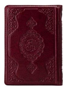 Hafız Boy Kur'an-ı Kerim (Bordo, Kılıflı, Mühürlü, 2 Renk)