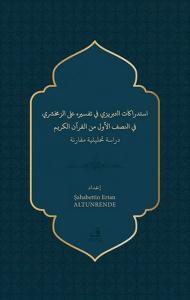 İstidrakatu’t-Tebrizi fi Tefsirihi ‘ale’z-Zemahşeri fi’n-nısfi’l-evvel mine’l- Kur’ani’l-Kerîm