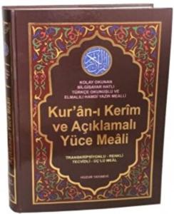 Kur'an-ı Kerim ve Açıklamalı Yüce Meali (Cami Boy - Kod:078)