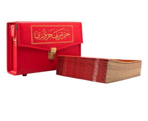 2 Renkli Hatmi Şerif Orta Boy Karton Ciltli Çantalı (Kırmızı) 2 Renkli Kuranı Kerimler
