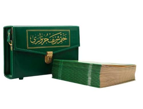 2 Renkli Hatmi Şerif Orta Boy Karton Ciltli Çantalı (Yeşil) 2 Renkli Kuranı Kerimler
