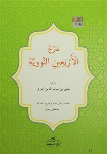 Kurye Kitabevi - 40 Hadis Arapça