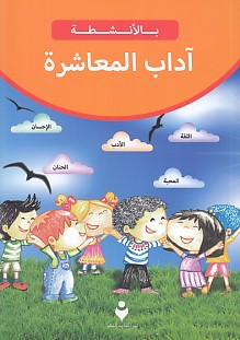 Kurye Kitabevi - Adab ı Muaşeret Arapça