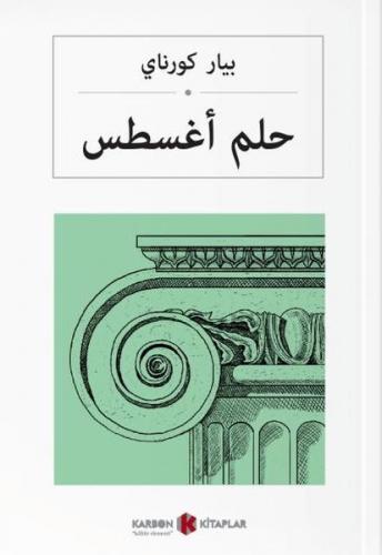 Kurye Kitabevi - Ağustos Rüyası-Arapça