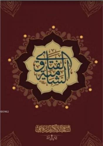Kurye Kitabevi - Al Fatawa Alşamia (Arapça) (Ciltli)