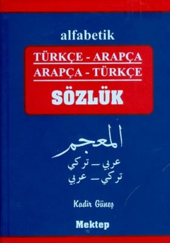Kurye Kitabevi - Alfebetik Türkçe - Arapça Arapça - Türkçe Sözlük