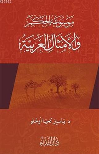 Kurye Kitabevi - Arap Atasözleri - 2 El Emsalul Arabiyya 2