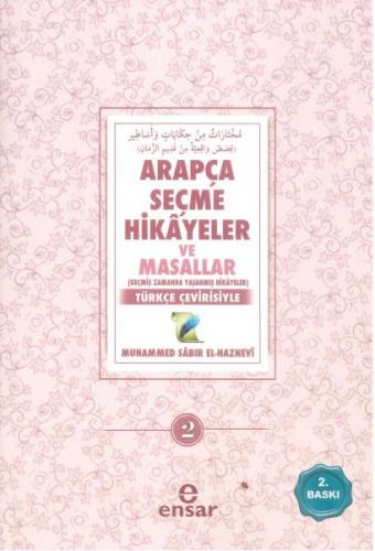 Kurye Kitabevi - Arapça Seçme Hikayeler ve Masallar 2-Türkçe Çevirisiy