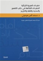 Kurye Kitabevi - Arapça Sık Kullanılan Kelimeler Sözlüğü