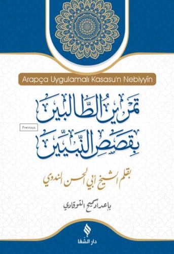 Kurye Kitabevi - Arapça Uygulamalı Kasasun Nebiyyin