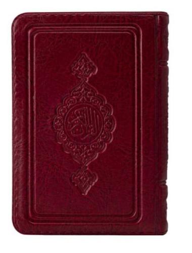 Kurye Kitabevi - B.Cep Boy Kur'an-ı Kerim (Bordo Renk, Kılıflı, Mühürl