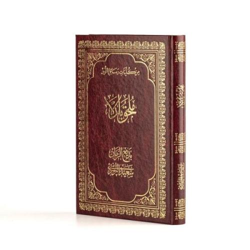 Kurye Kitabevi - Barla Lâhikası Arapça