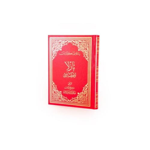 Barla Lâhikası Osmanlıca Orta Boy