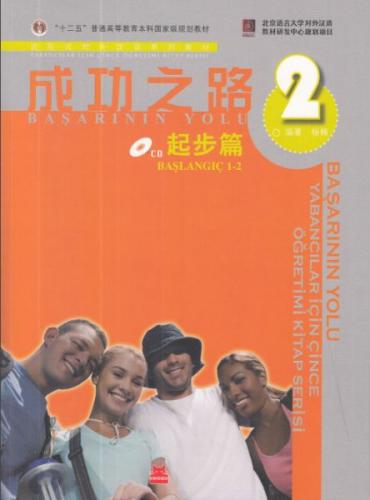 Kurye Kitabevi - Başarının Yolu-Yabancılar İçin Çince Öğretimi Kitap S