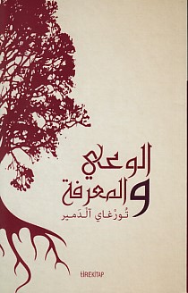 Kurye Kitabevi - Bilgi ve Bilinç Arapça