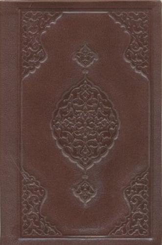 Büyük Cevşen (Çanta Boy-Deri Kılıflı)