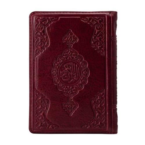 Kurye Kitabevi - Çanta Boy Kur'an-ı Kerim (Bordo Renk, Kılıflı, Mühürl