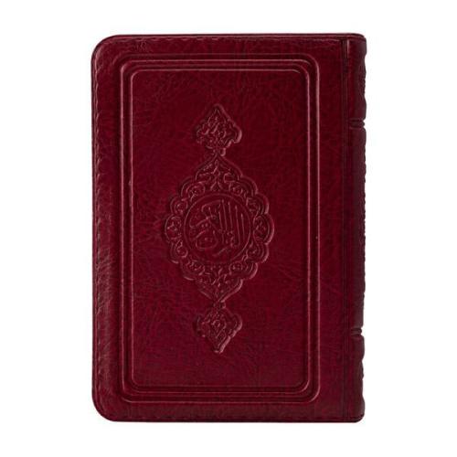 Kurye Kitabevi - Cep Boy Kur'an-ı Kerim (Bordo, Kılıflı, Mühürlü)