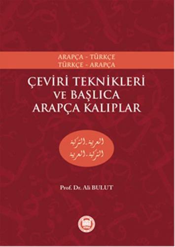 Kurye Kitabevi - ArapçaTürkçe-Türkçe Arapça Çeviri Teknikleri ve Başlı