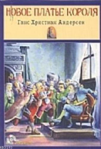 Çıplak Kral - Seviye 3 CD'li