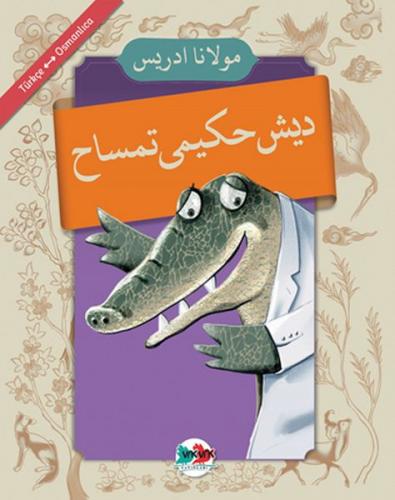 Diş Hekimi Timsah - (Osmanlıca-Türkçe)