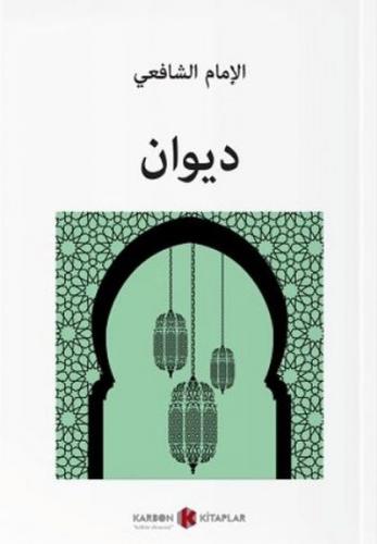 Kurye Kitabevi - Divan-Arapça (İmam Şafii)
