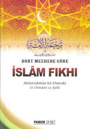 Kurye Kitabevi - Dört Mezhebe Göre İslam Fıkhı Fıkıh 002