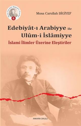 Edebiyatı Arabiyye ile Ulumi İslamiyye - İslami İlimler Üzerine Eleştiriler