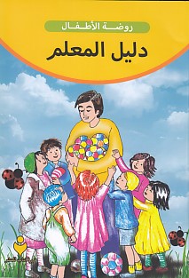 Kurye Kitabevi - Eğitimci Kitabı Arapça
