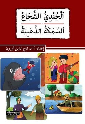 Kurye Kitabevi - El Cundiyyu's Suca' Es Semeketü'z Zehebiyye Arapça