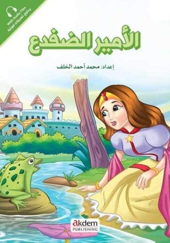 Kurye Kitabevi - El-Emîru’-d-Difda (Kurbağa Prens) - Prensesler Serisi