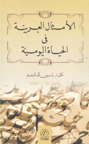Kurye Kitabevi - El Emsalül Arabiyye