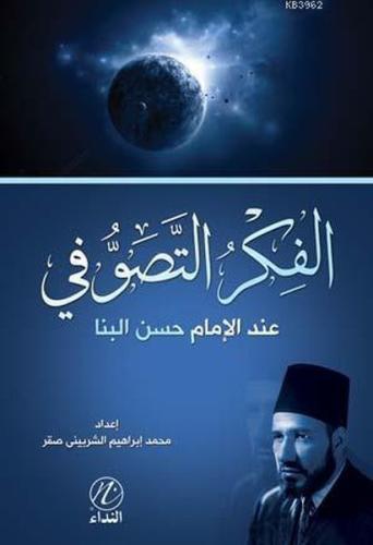 Kurye Kitabevi - El Fikrut Tasavvufi Indel Imem Hasan El-Benna