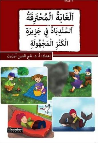 Kurye Kitabevi - El Ğabetu'l Muhterika Es Sinbadu fi Cezirati'l Kenzi'