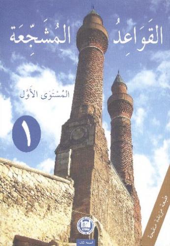 El-Kavaidu'l-Müşeccia 1 - Münzevi Kitabevi