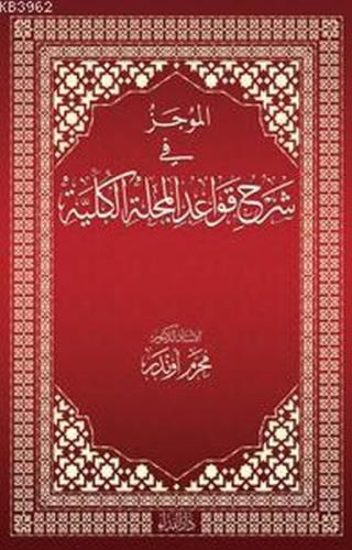 Kurye Kitabevi - El-Mücez fi Şerhi Kavadi'l Mecelleti'l Külliyye (CİLT