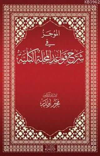 Kurye Kitabevi - El-Mücez fi Şerhi Kavadi'l Mecelleti'l Külliyye