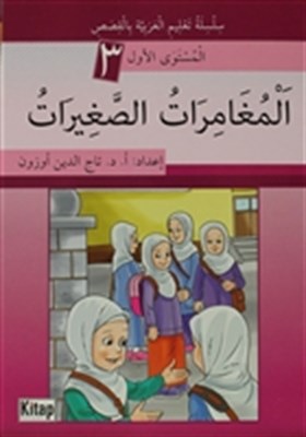 Kurye Kitabevi - El Muğamiratü'a Sağiratü Arapça