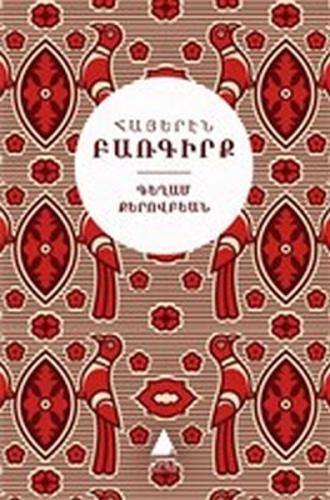 Kurye Kitabevi - Ermenice Sözlük-Türkçe Karşılıklarıyla
