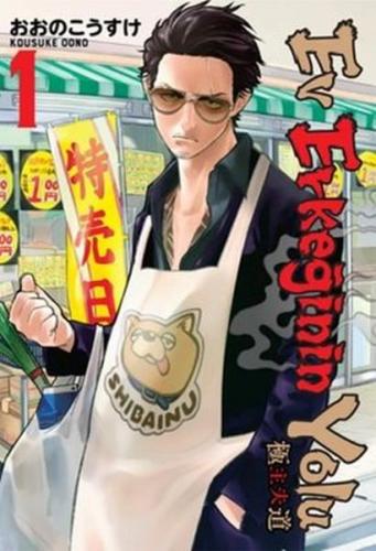 Ev Erkeğinin Yolu 1.Cilt - Münzevi Kitabevi