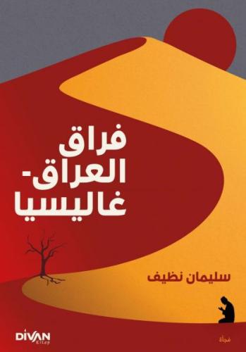 Kurye Kitabevi - Firak-ı Irak - Galiçya (Arapça)