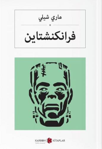 Kurye Kitabevi - Frankenstein-Arapça