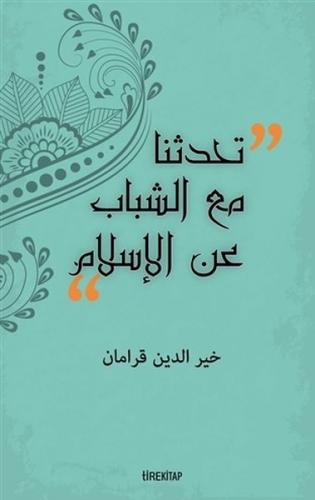 Kurye Kitabevi - Gençlerle İslam'ı Konuştuk (Arapça)