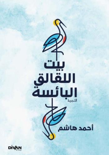 Kurye Kitabevi - Gurabahane-i Laklakan (Arapça)