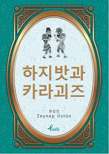 Kurye Kitabevi - Hacivat Karagöz Korece Seçme Hikayeler