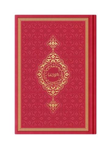 Kurye Kitabevi - Hafız Boy Termo Deri Kuran-ı Kerim (Kırmızı, Mühürlü)